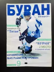 ХК Буран Воронеж - Титан Клин 29-30.01. 2011