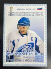 Буран Воронеж - Кристалл Электросталь 22-23.12. 2011