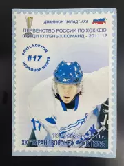 ХК Буран Воронеж - ТХК Тверь 18,19.12. 2011