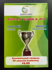 Таролайт Казань - Шинник Нижнекамск 2009 финал кубка Татарстана