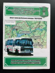 Нефтеград Альметьевск - Зеленодольск 2009