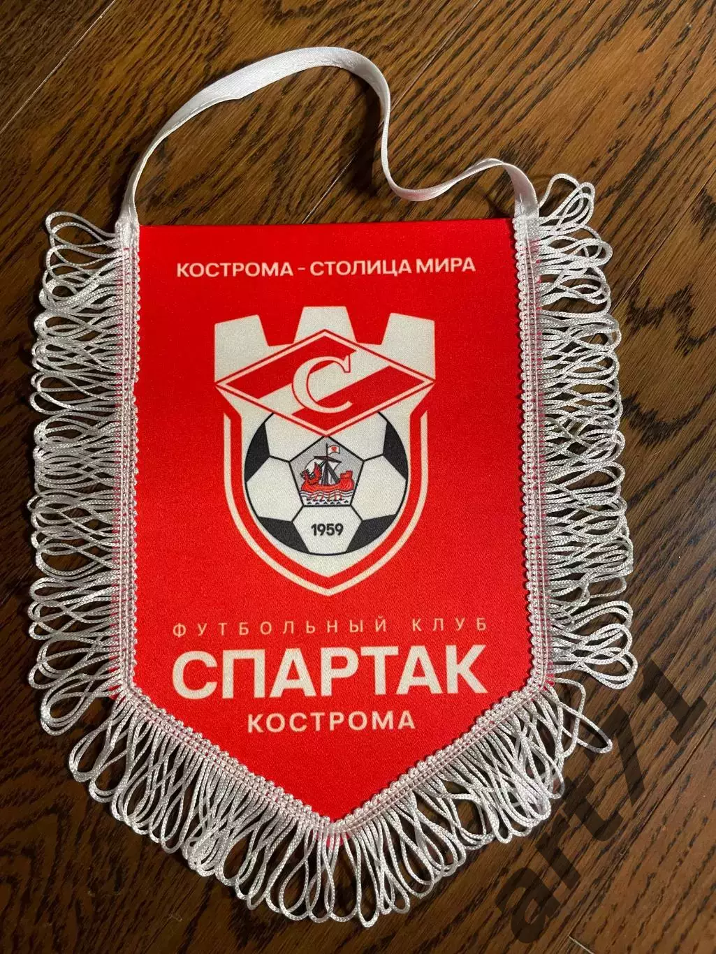 Официальный матчевый вымпел Спартак Кострома (капитанский) 2026