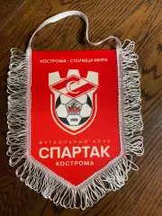 Официальный матчевый вымпел Спартак Кострома (капитанский) 2026