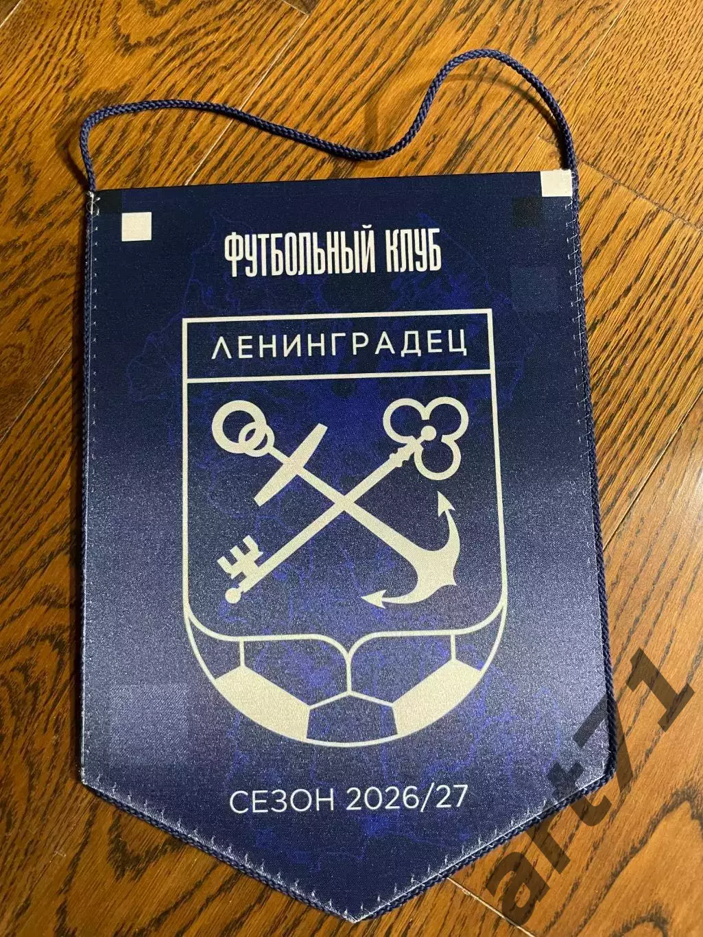 Официальный матчевый вымпел Ленинградец (капитанский) 2026