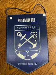 Официальный матчевый вымпел Ленинградец (капитанский) 2026