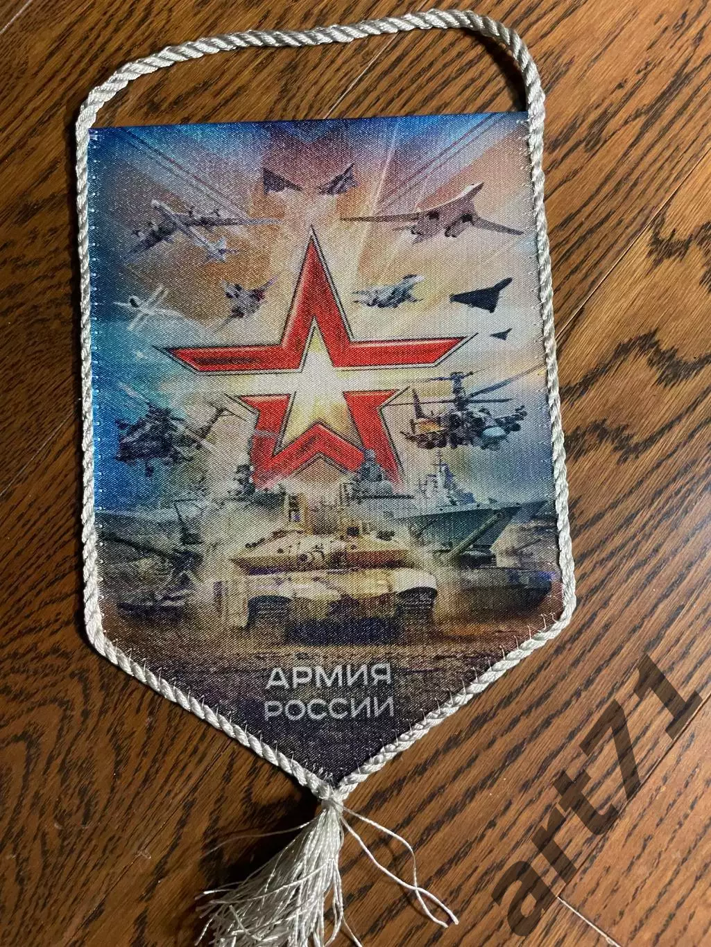 Армия России 1