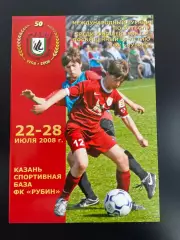 Турнир 50 лет Рубину 2008 Казань (Динамо Минск Краснодар Н.Челны Туркмения)
