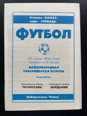 Татарстан - Иордания (Олимпийская) 24.07.1995