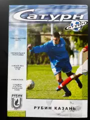 Сатурн Раменское - Рубин Казань 2004 ТМ