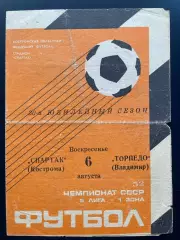 Спартак Кострома - Торпедо Владимир 1989