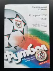 Рубин Казань - Локомотив Нижний Новгород - 1998