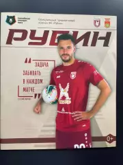 Рубин Казань - Уфа 2019