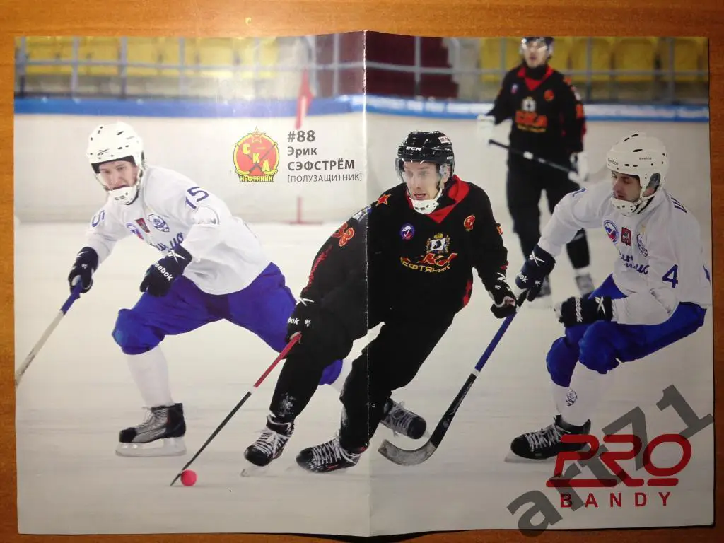 СКА-Нефтяник Хабаровск - Водник Архангельск 19.12.2015