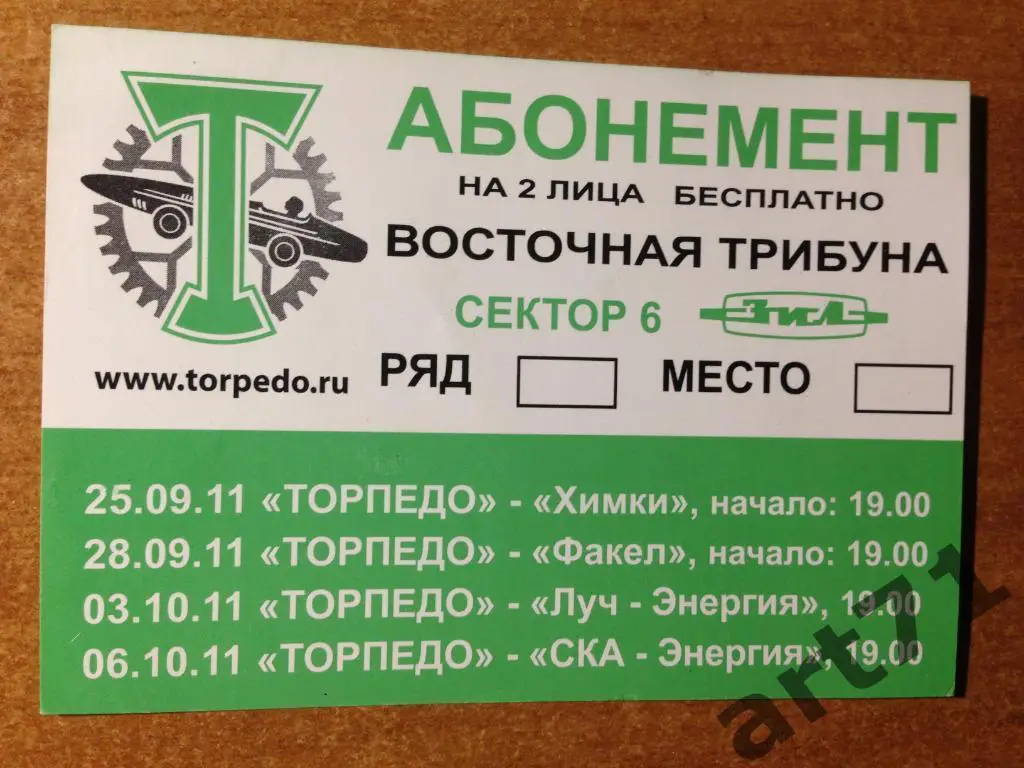 Торпедо Москва-СКА Хабаровск, Химки, Факел Воронеж, Луч Владивосток 2016