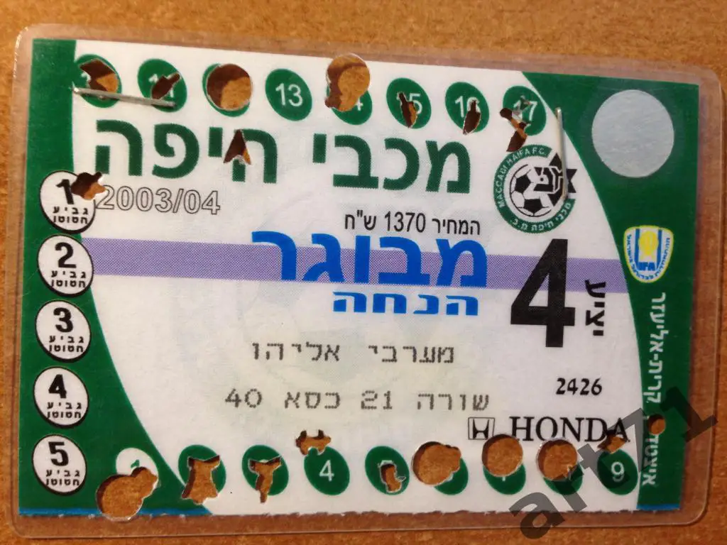 Маккаби Хайфа 2003/2004. Абонемент