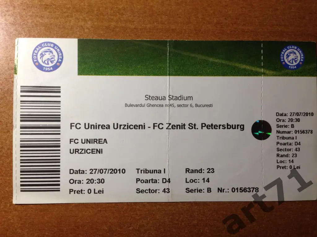Униря Румыния - Зенит Санкт-Петербург 2010. Билет