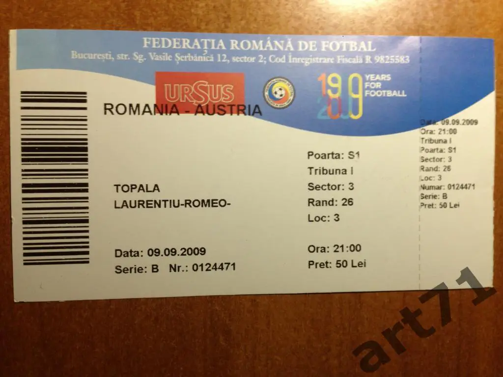 Румыния - Австрия 2009. Билет