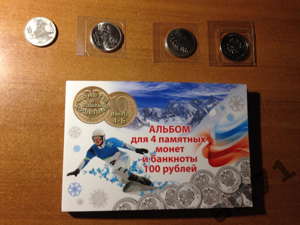 Альбом с 4 монетами (по 25 руб.) и банкнотой в 100 руб. к Олимпиаде Сочи 2014 3