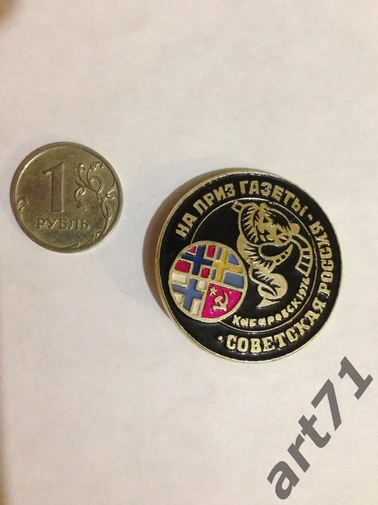 Хабаровск 1976 Советская Россия. черный. Хоккей с мячом