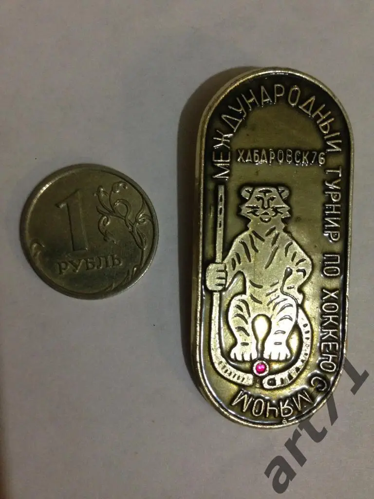 Хабаровск 1976 Советская Россия. овальный. Хоккей с мячом