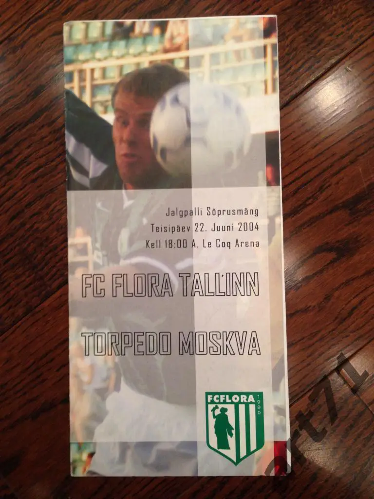 Флора Эстония - Торпедо Москва 2004 товарищеский матч