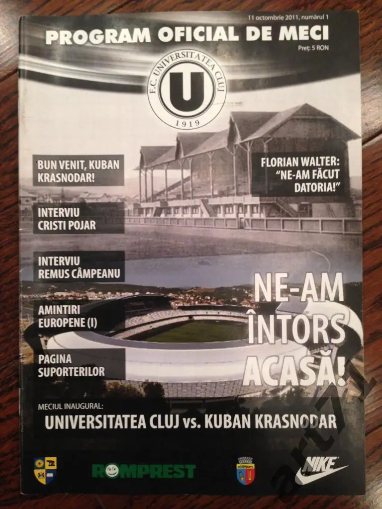 Университятя Клуж Румыния - Кубань Краснодар 2011 товарищеский матч