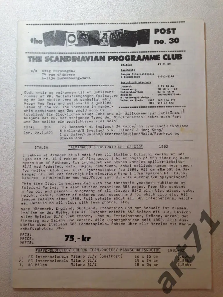 The Scandinavian progpamme club. 1982 г. 30 выпуск