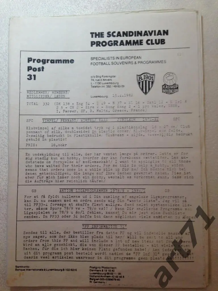 The Scandinavian progpamme club. 1982 г. 31 выпуск