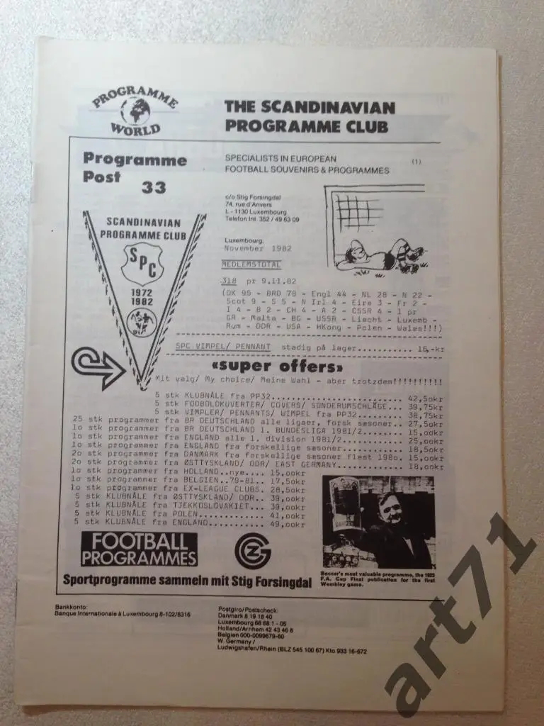 The Scandinavian progpamme club. 1982 г. 33 выпуск