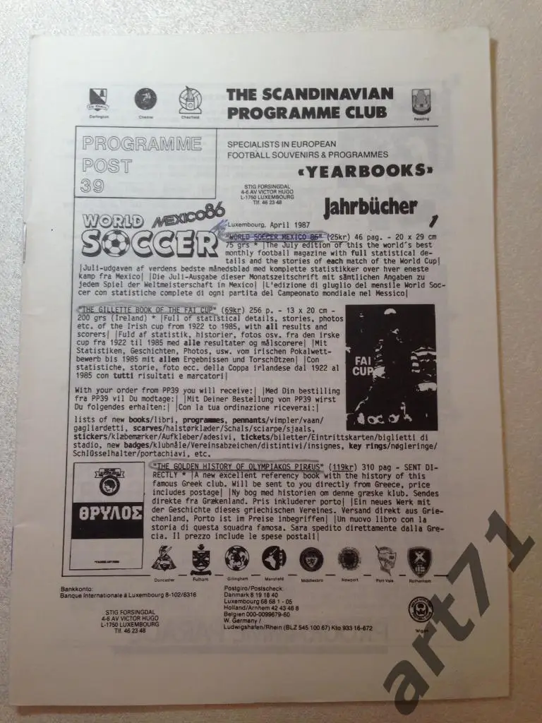 The Scandinavian progpamme club. 1987 г. 39 выпуск