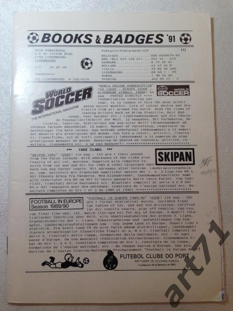Books and badges 1991 Периодическое издание для футболофилов.