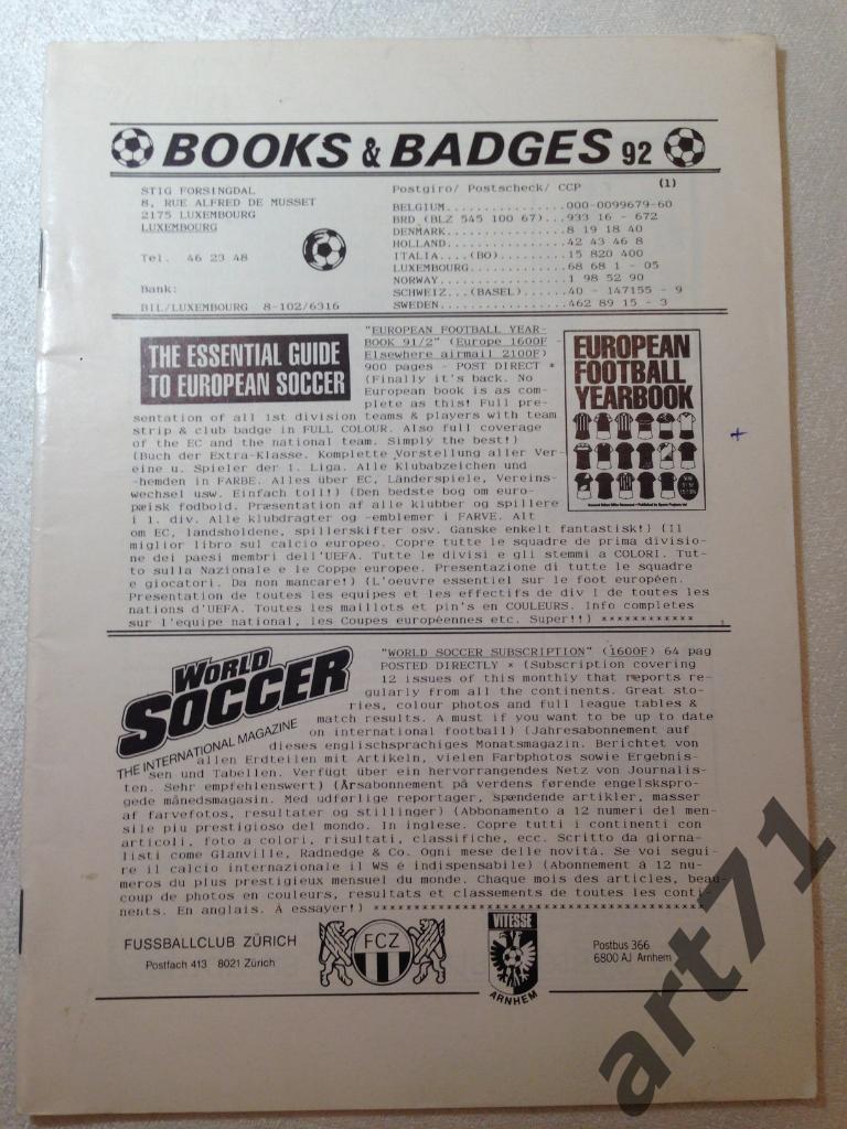 Books and badges 1992 Периодическое издание для футболофилов.