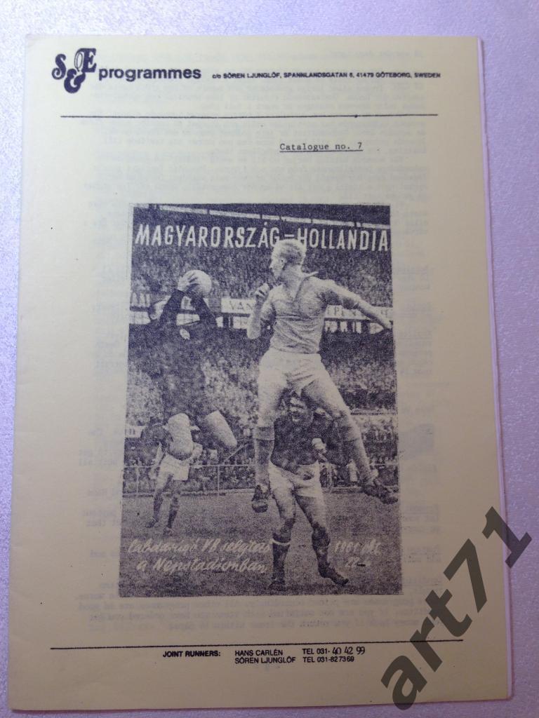 SEE programmes №7 Периодическое издание для футболофилов. Швеция