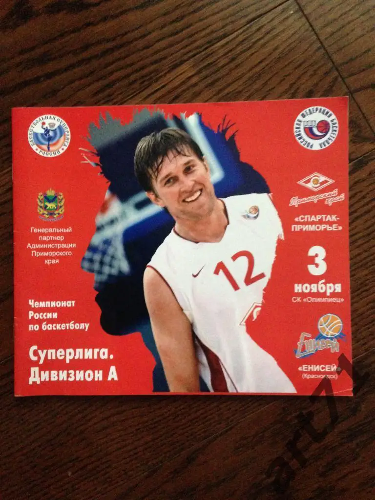 Спартак-Приморье Владивосток - Енисей Красноярск 2007 03.11