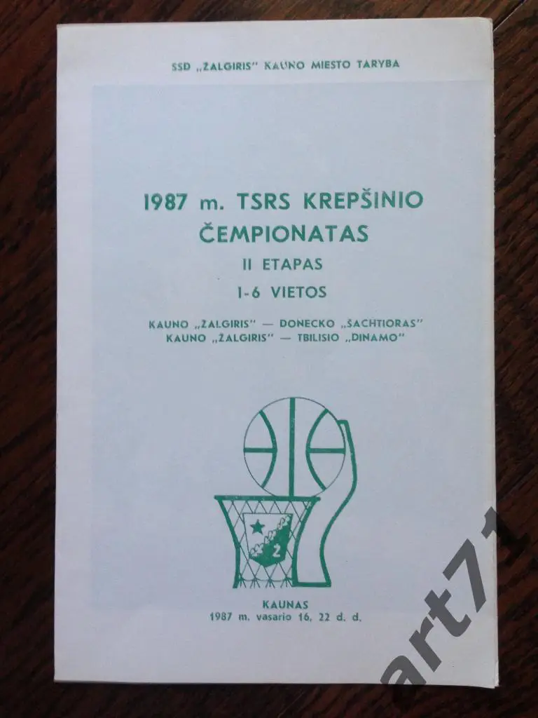 Жальгирис Каунас - Шахтер Донецк, Динамо Тбилиси 1987 чемпионат СССР
