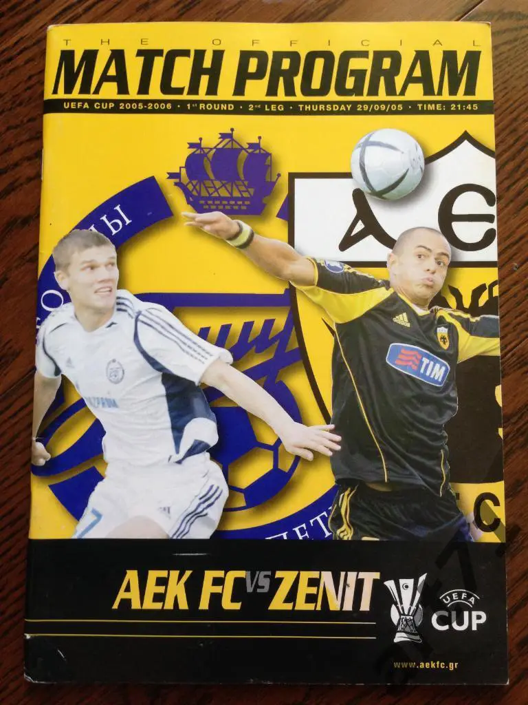 АЕК Греция - Зенит Санкт-Петербург 29.09.2005