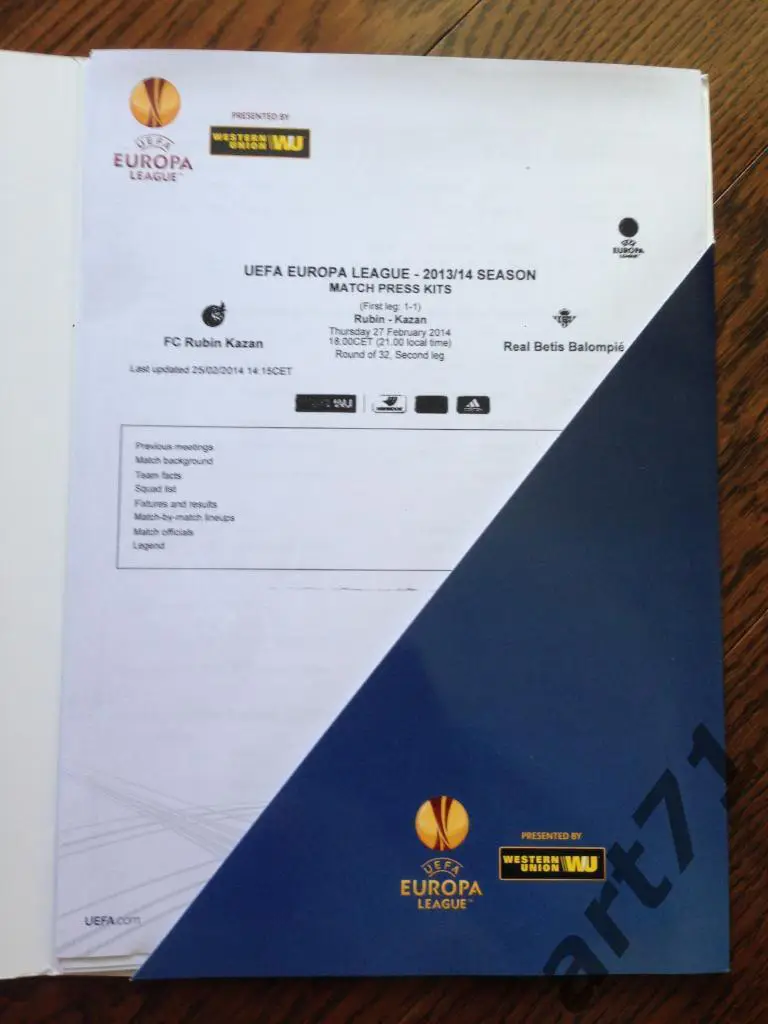 Рубин Казань - Реал-Бетис Севилья Испания 2014 Лига Европы Материалы для прессы