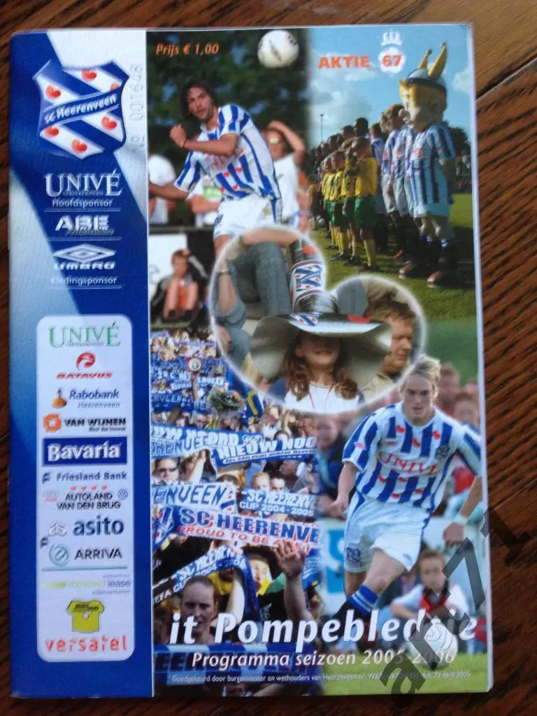 Херенвен Нидерланды Голландия - ЦСКА Москва - Кубок УЕФА 2005