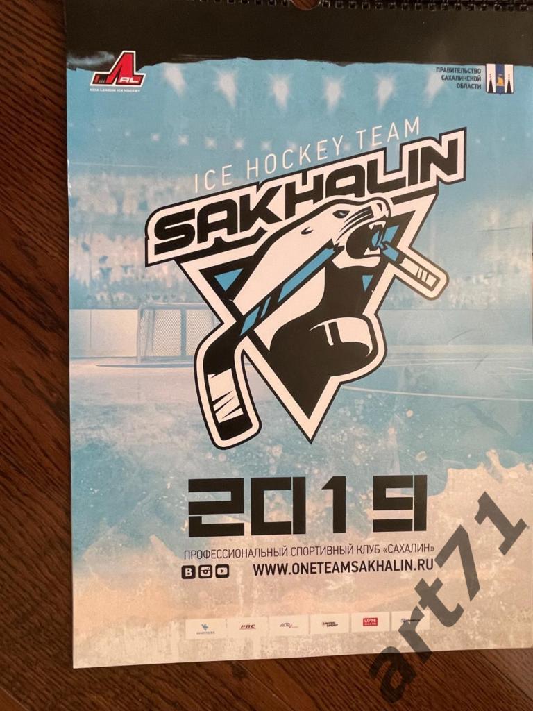 ХК Сахалин Южно-Сахалинск 2019 с автографами всех игроков команды