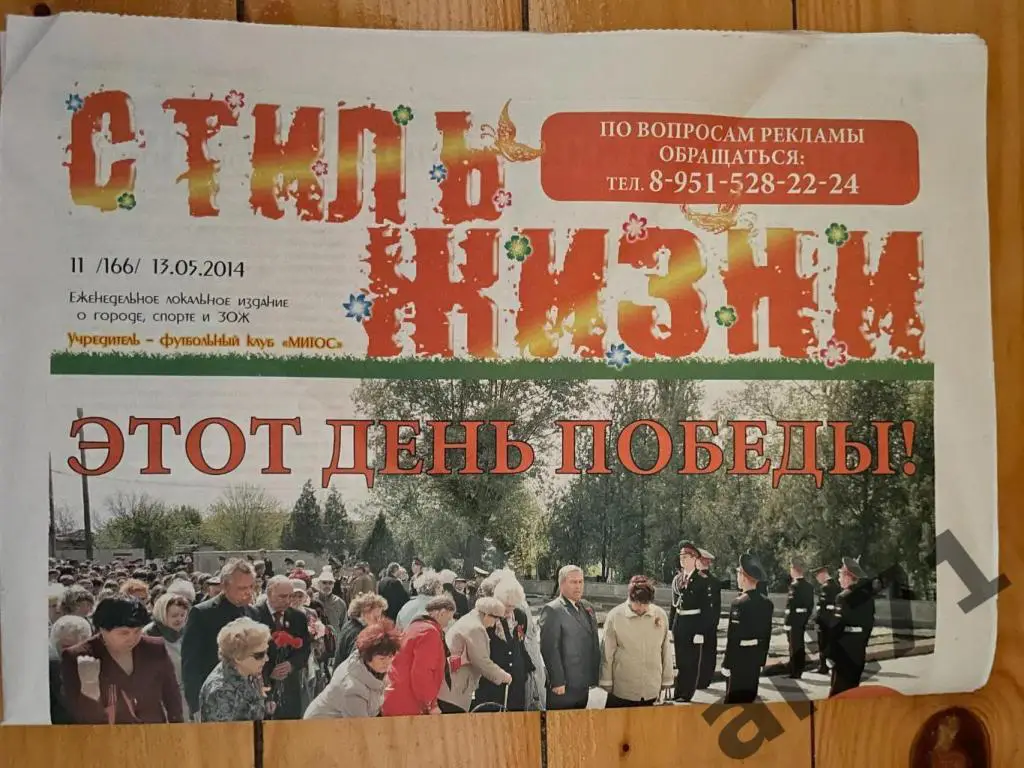 МИТОС Новочеркасск - Волгарь Астрахань 19.05.2014