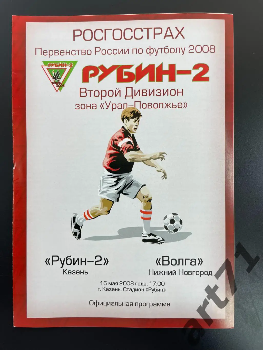 Рубин 2 киров. Герб рубина казань. Фк рубин казань лого. Эмблема футбольного клуба рубин казань. Рубин казань 1999.