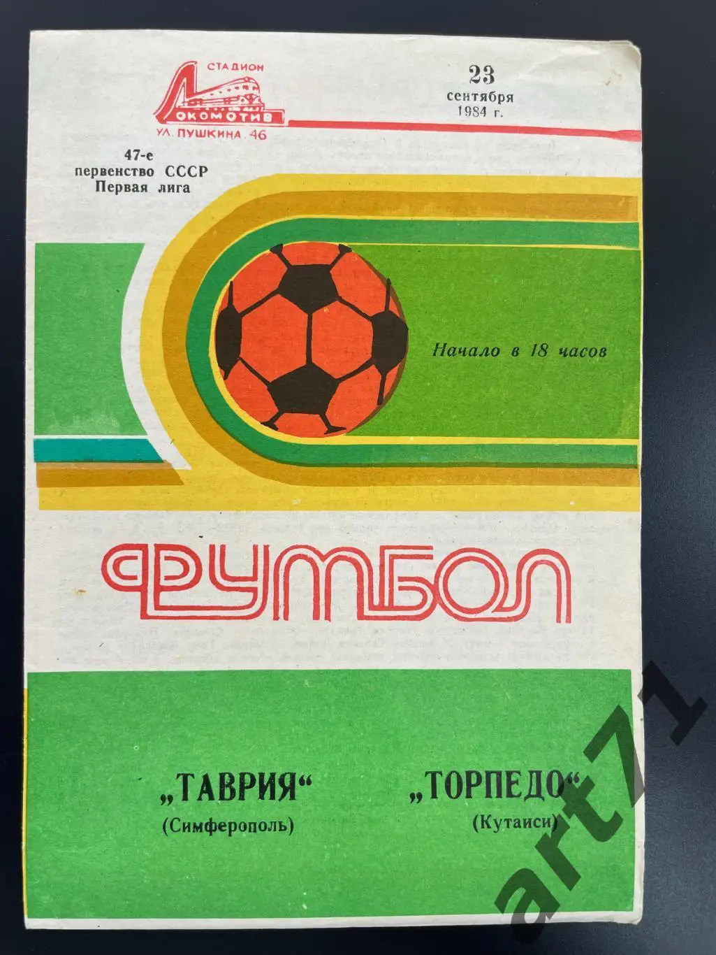 Таврия симферополь карта. Таврия симферополь карта. Маршрут поезда таврия москва симферополь. Маршрут поезда таврия москва симферополь. Таврия симферополь карта.