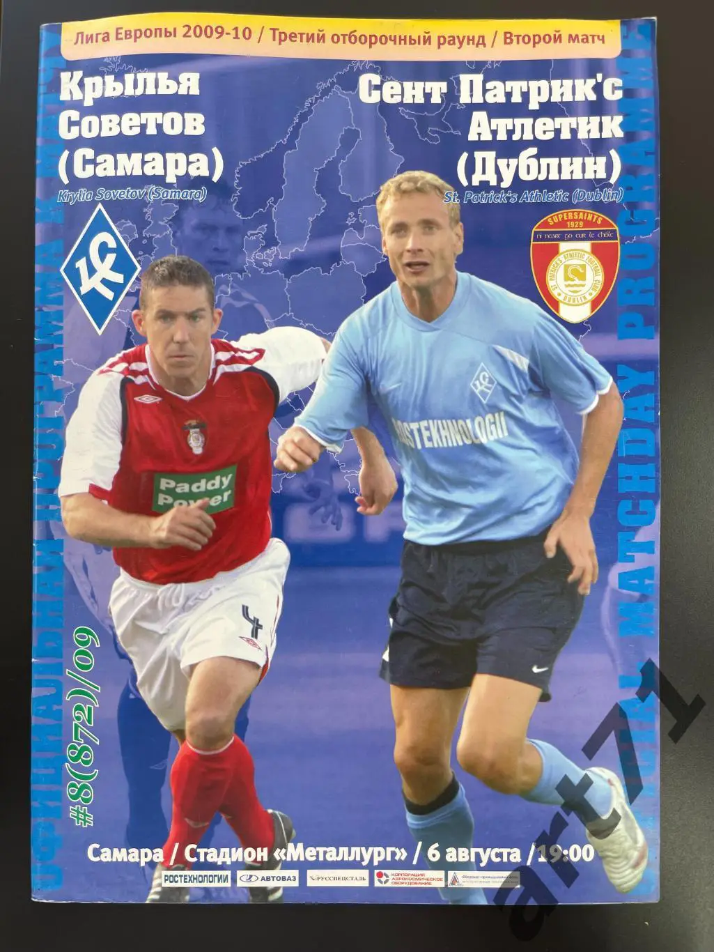 Крылья Советов - Сент Патрикс Ирландия 2009