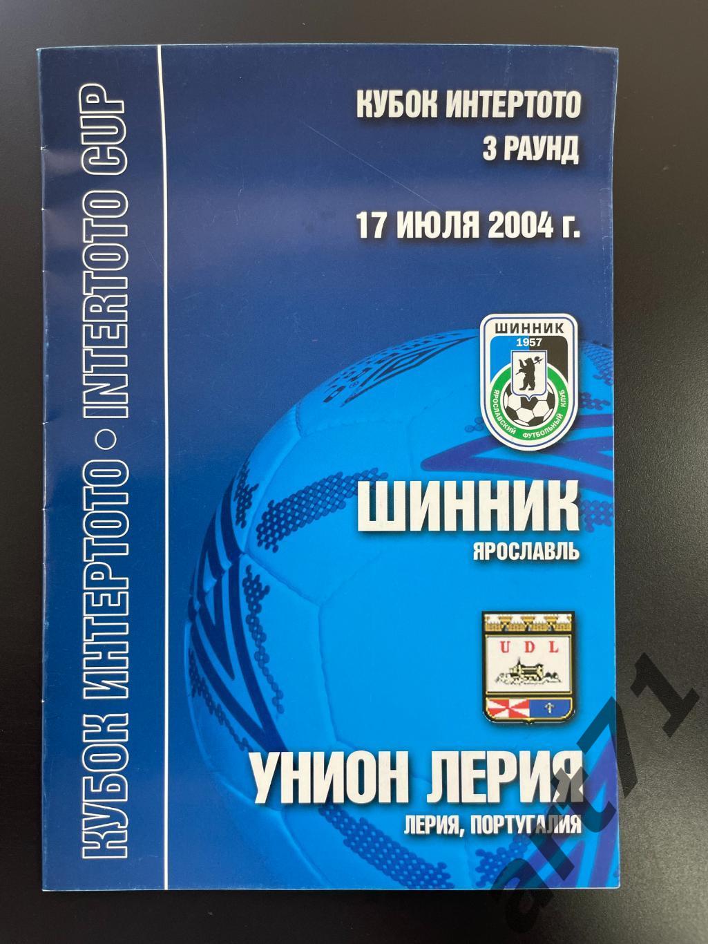Шинник, Ярославль - Унион Лейрия 2004
