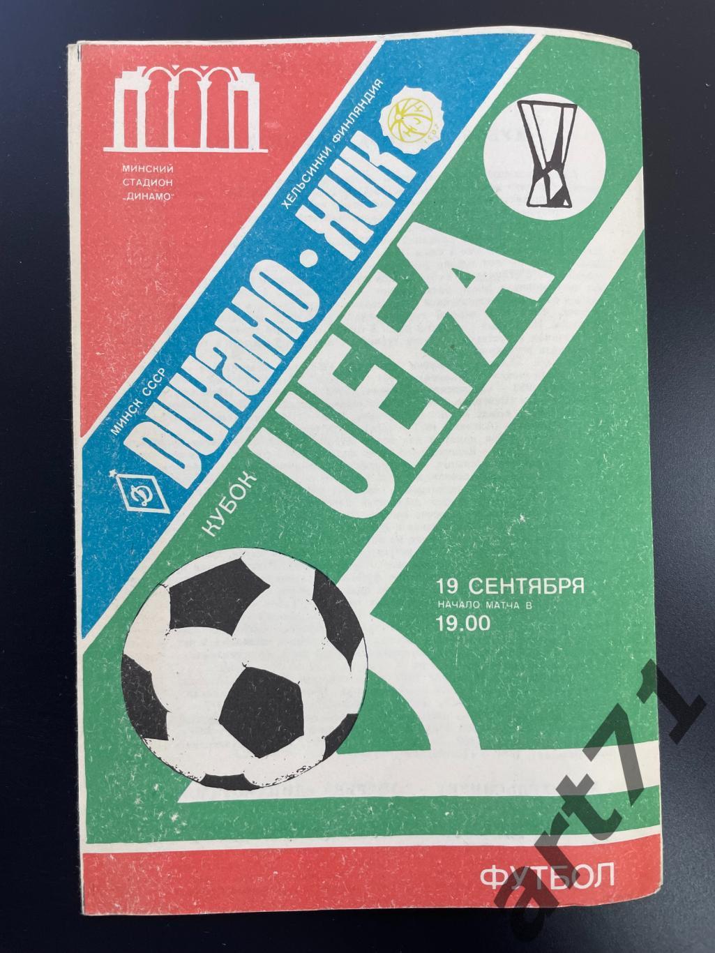 Динамо Минск - ХИК Хельсинки, Финляндия 1984
