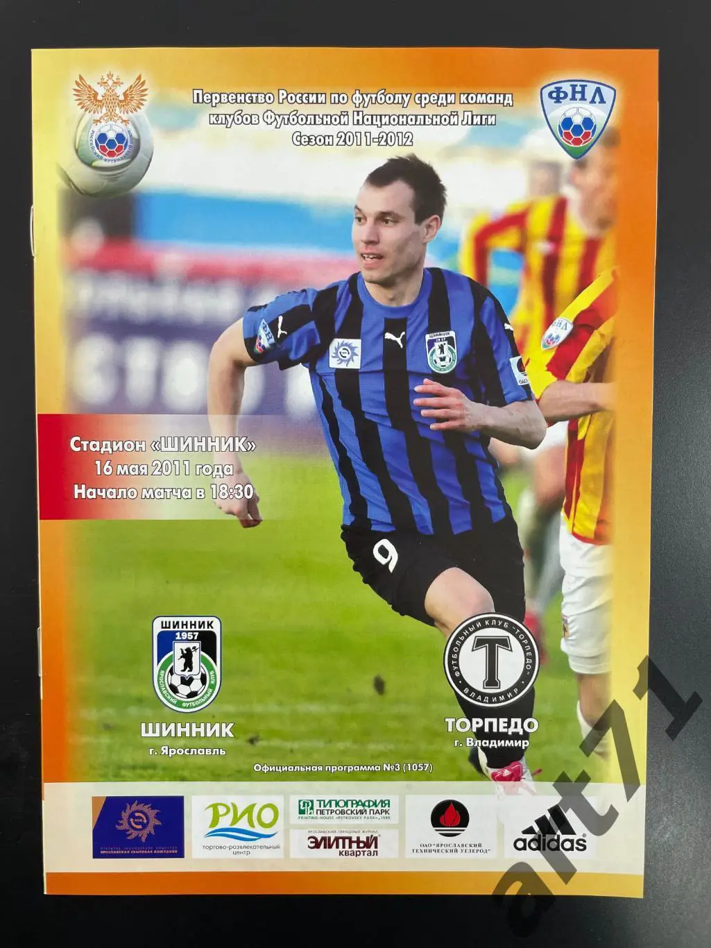 Фк шинник 1992. Четыре футбольные команды московское торпедо ярославский шинник. Стадион шинник ярославль. Стадион шинник схема. Шинник ярославль герб, флаг, картинки.