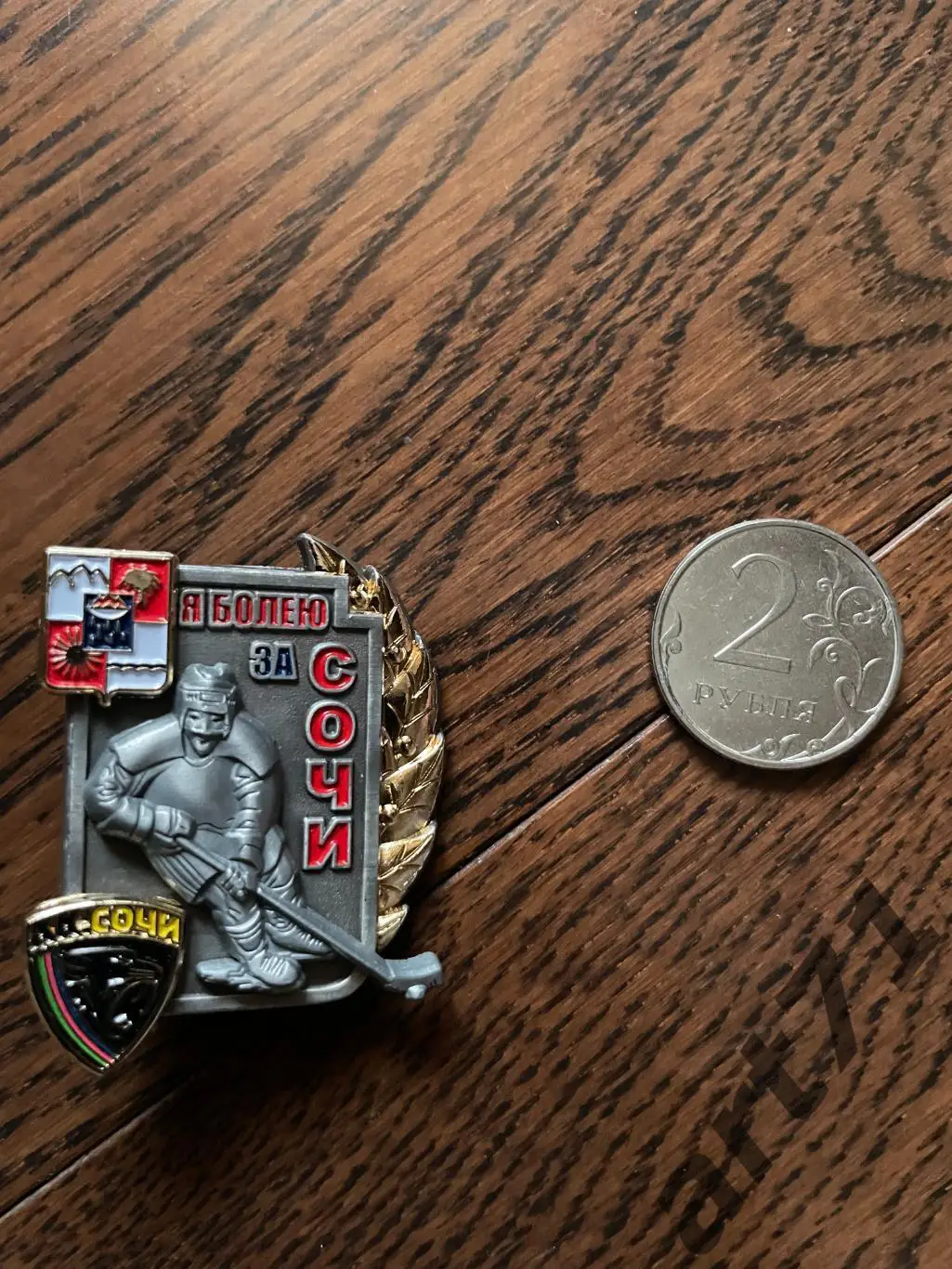 ХК Сочи. Я болею за Сочи.