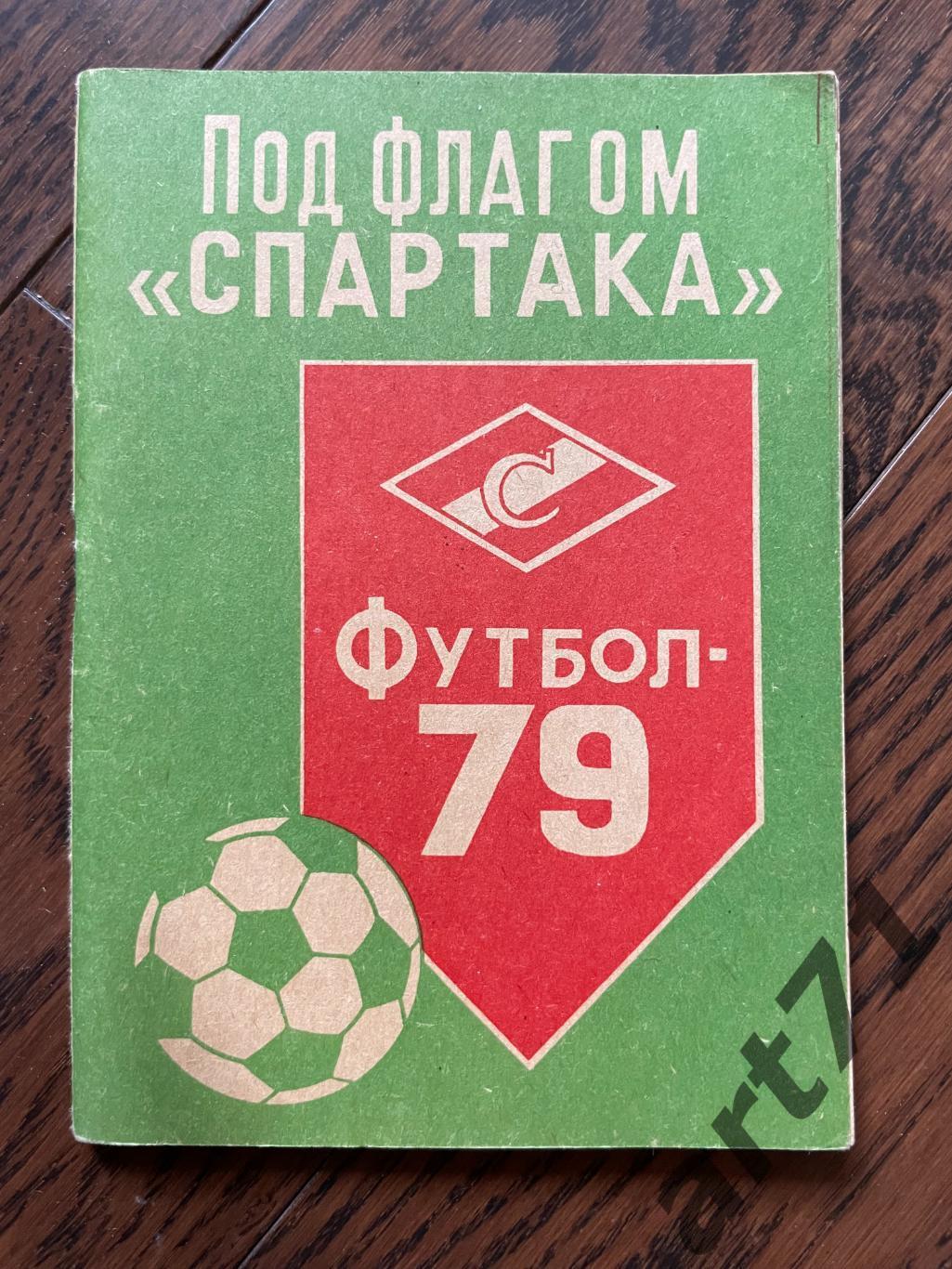 Кострома 1979