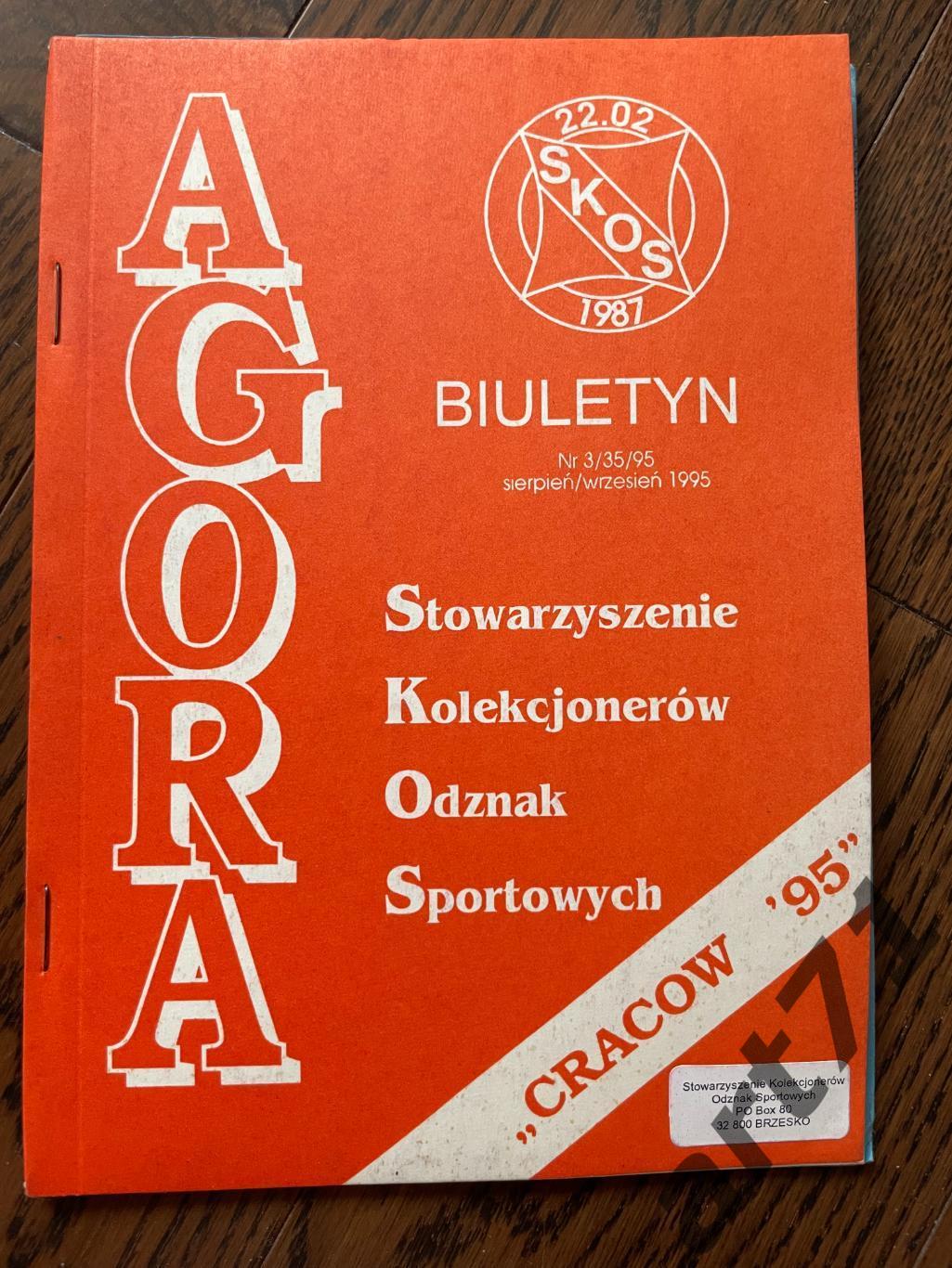 Agora biuletyn №3 1995