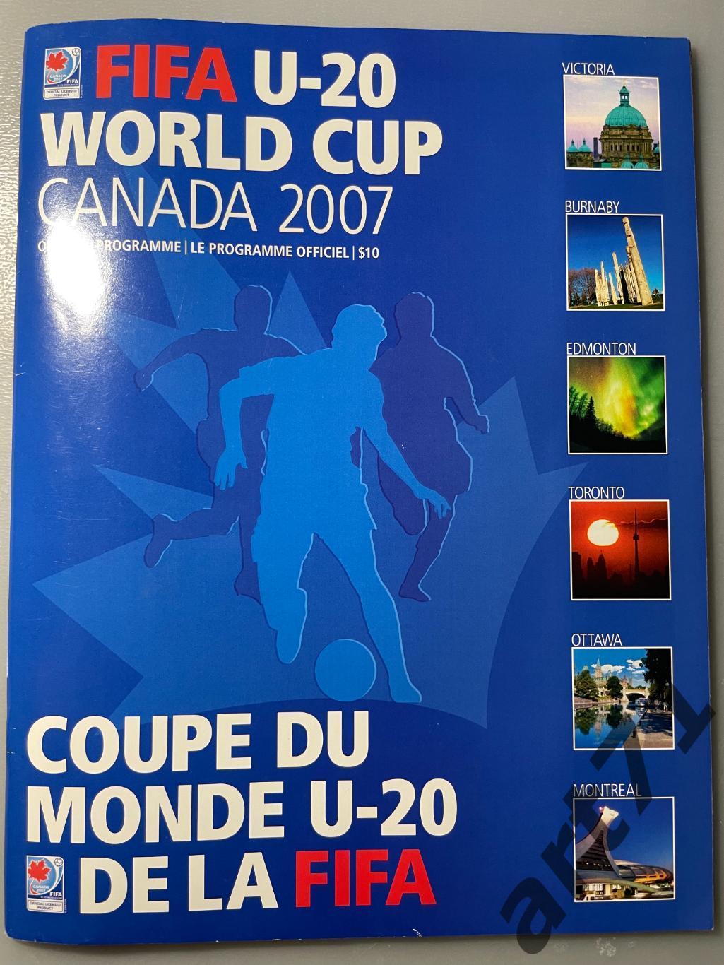 Чемпионат мира U-20 Канада 2007 официальная программа